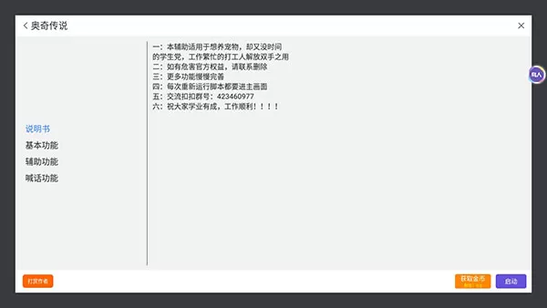 鸟人助手手游辅助