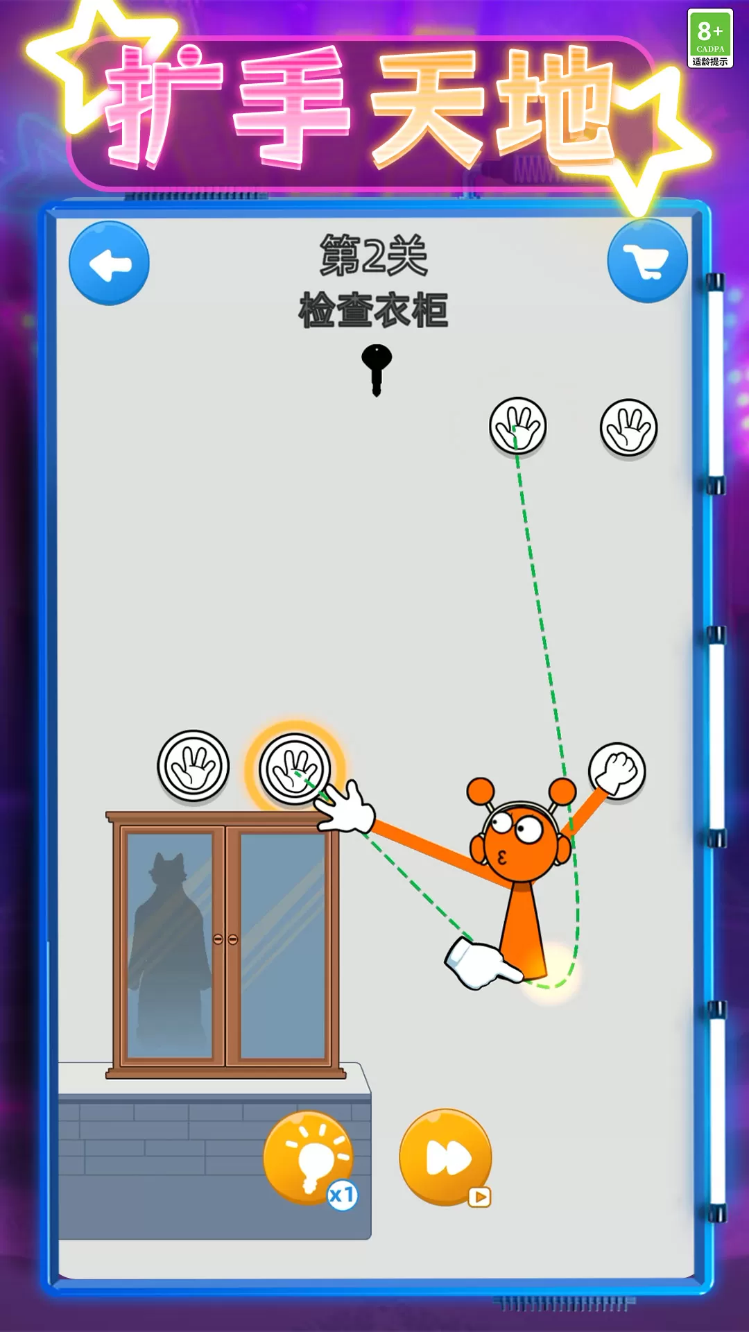 营救嗨翻天