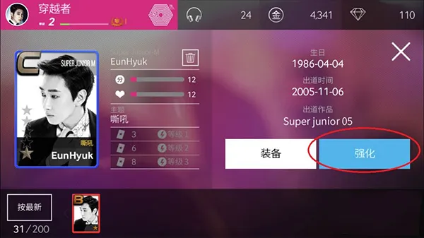 SuperStar YG