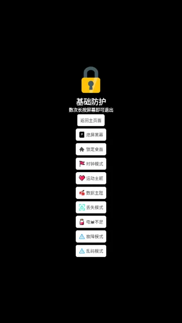 密匣手表版