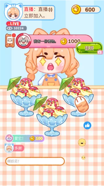 冰淇淋达人无限金币版
