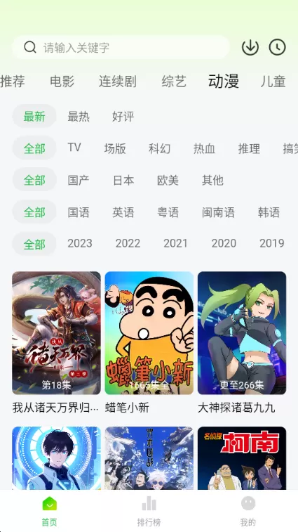 小柠檬追剧最新版本
