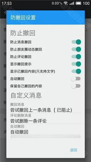 微x模块2.44
