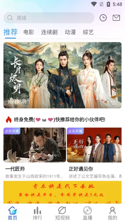 奇乐影视app
