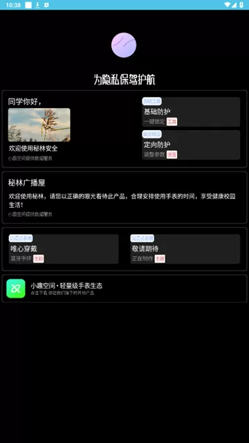 密匣手表版