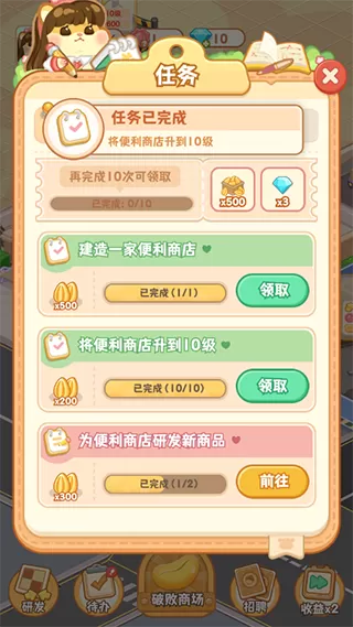 鼠鼠百货物语去广告版