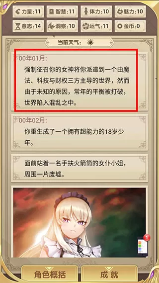 无双战意
