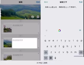 美篇