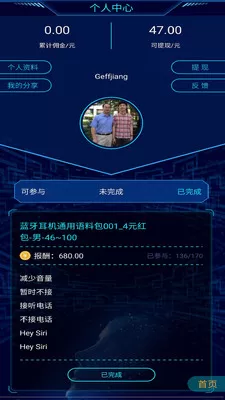 叮当语料app