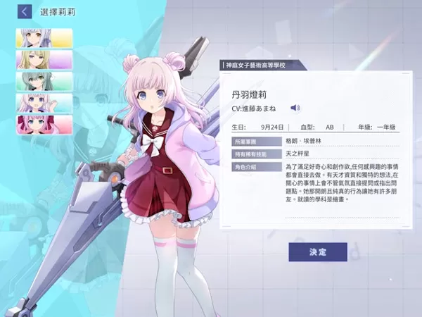突击莉莉中文版