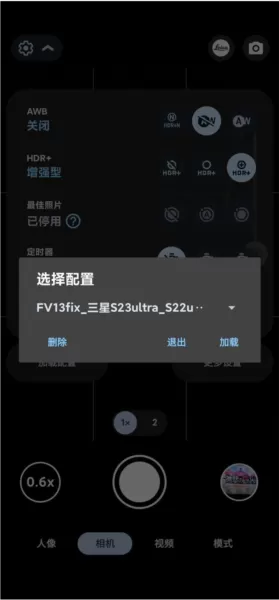 谷歌相机v9通用版