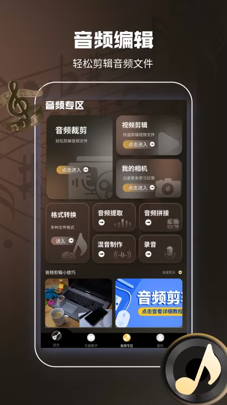 尤克里里曲谱大全