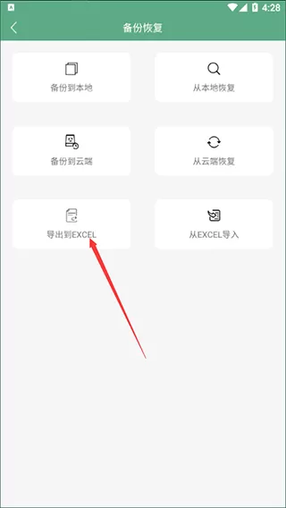 熊猫记账