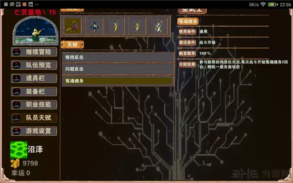杀戮地城内购破解版
