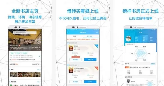 智慧书房