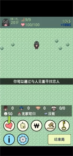 大出产时代DX汉化版