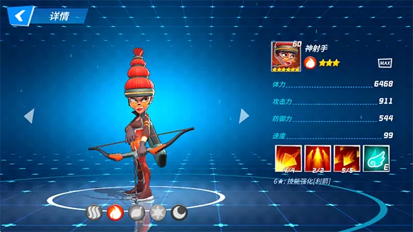 元素裂变手游
