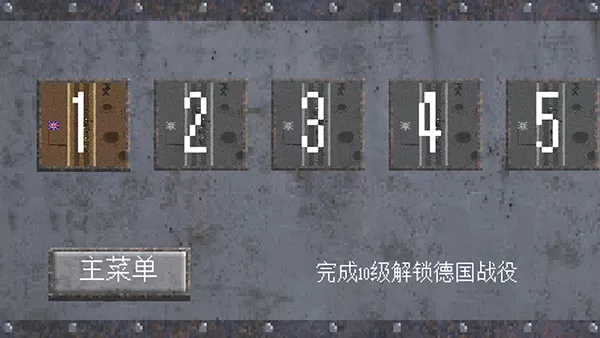 trench warfare1917中文版