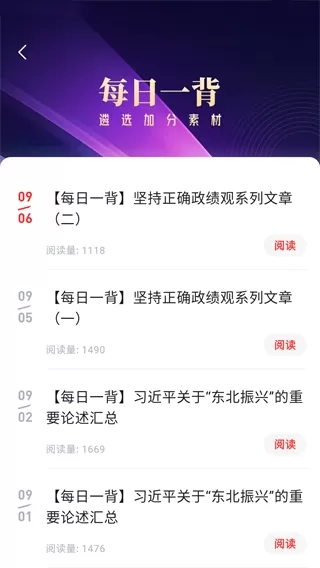 公选王