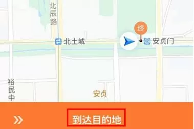 滴滴车主不限速版本