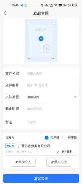 顺e签
