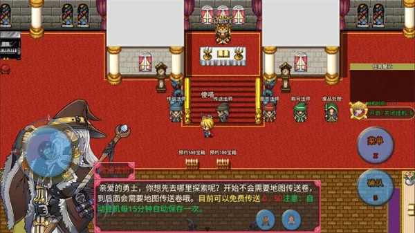传说世界幻想手游