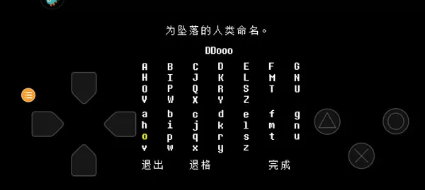 传说之下自带摇杆中文版最新版