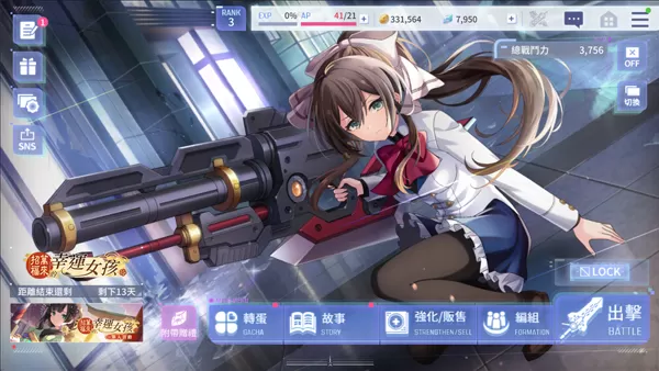 突击莉莉中文版