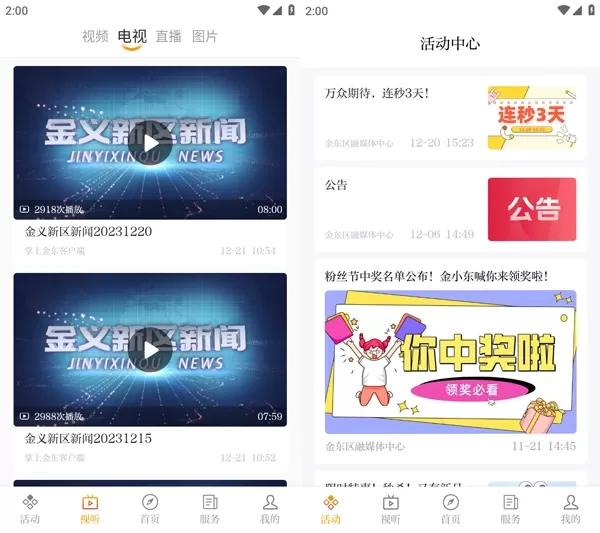 掌上金东