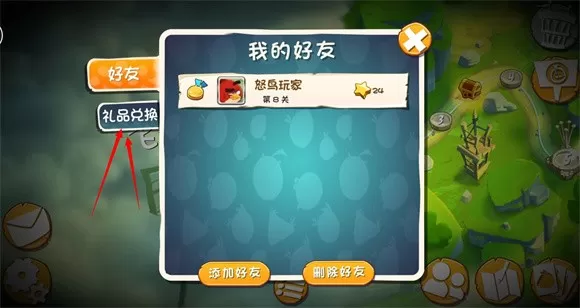 愤怒的小鸟2最新版