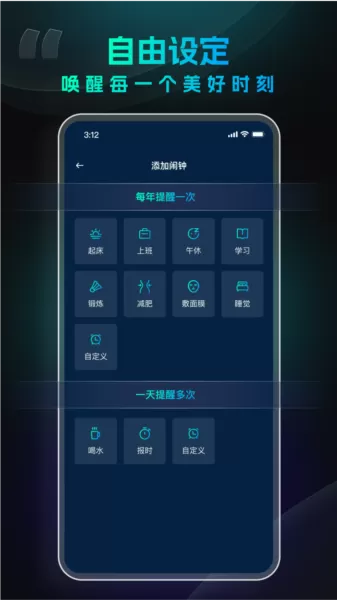 极简闹钟
