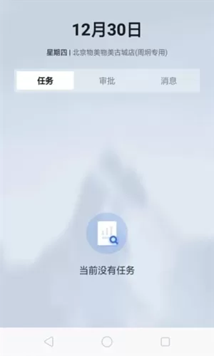 多点来客官方版