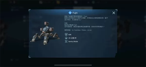 机甲战队官方正版