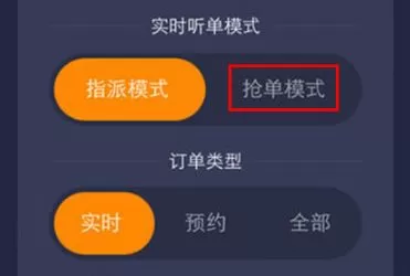滴滴车主不限速版本