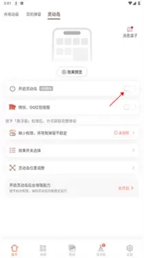 闪电小组件