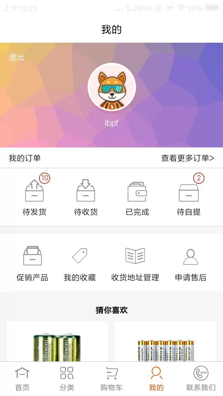 批发购
