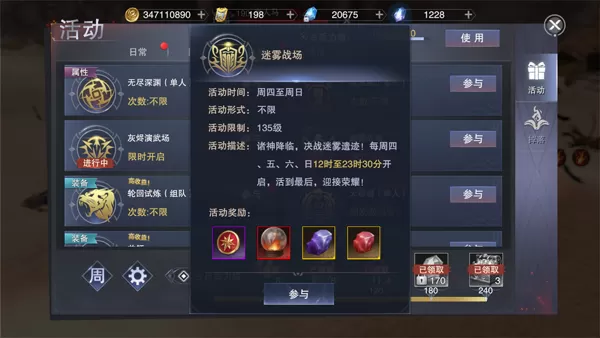 新神魔大陆最新版