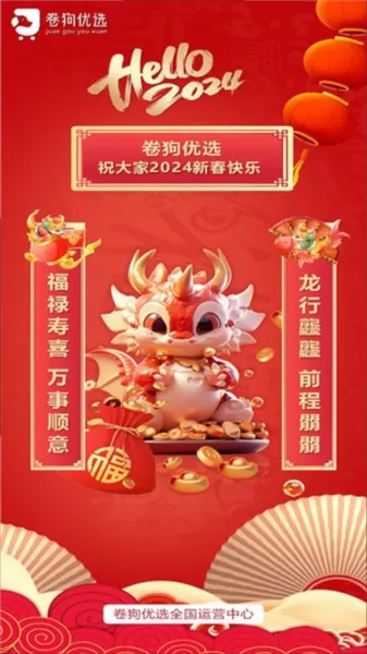 卷狗优选