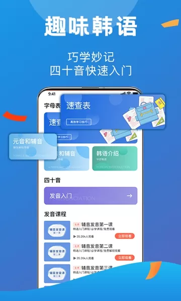 哆啦韩语