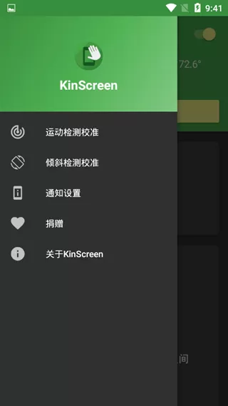 KinScreen高级破解版