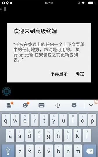 ZeroTermux中文版