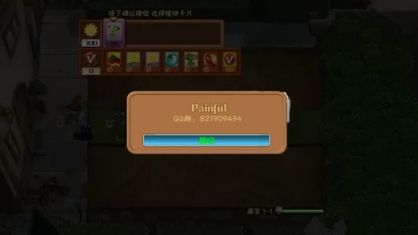 痛苦pvz最新版