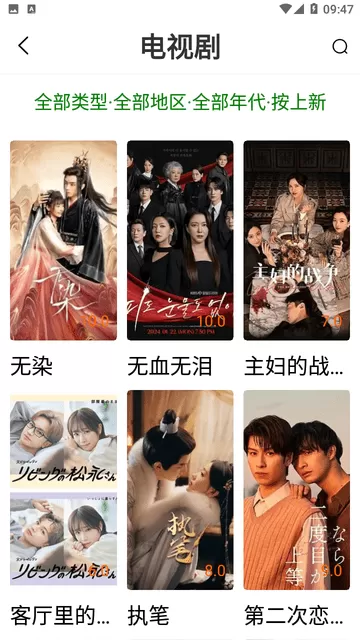 葱花影评