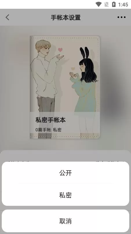 时光手帐Pro