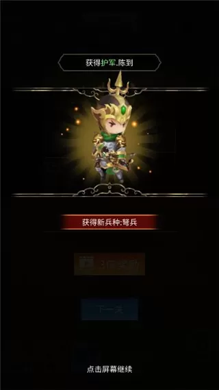 三国乱斗王者内置菜单版
