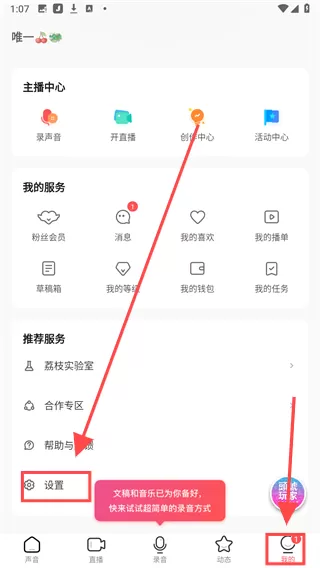 荔枝fm