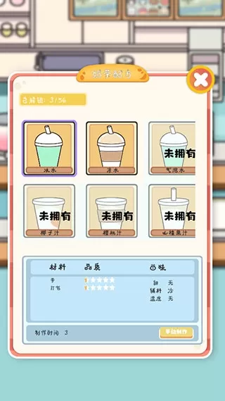 小小奶茶店