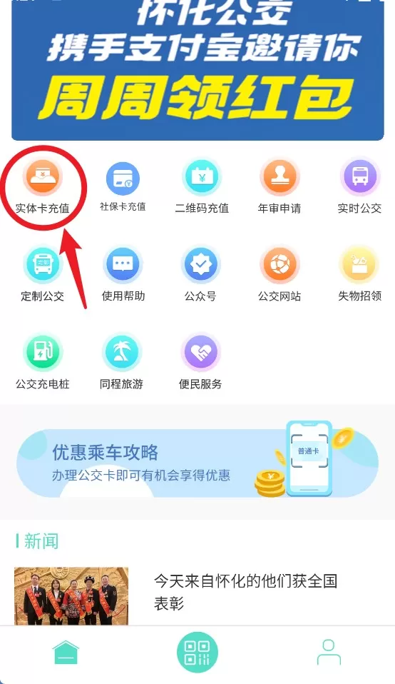 怀化行