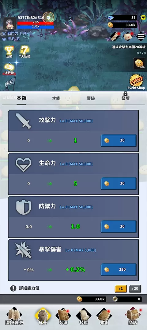 F级冒险家最新版