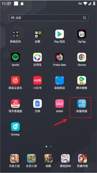 依盛校园